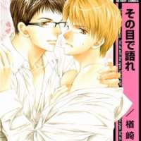  ����� Sono Me de Katare <small>Story & Art</small> 